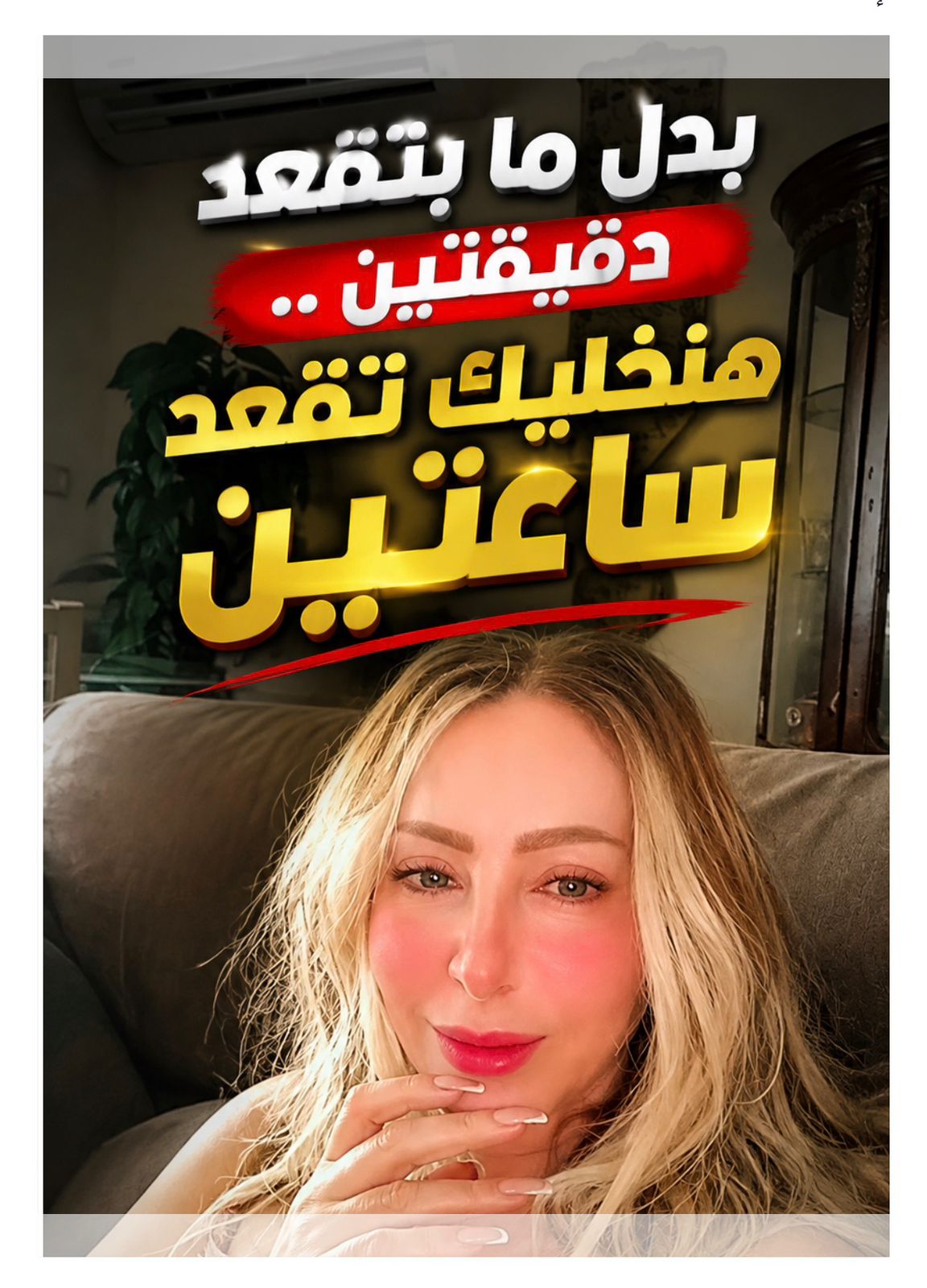 بدل ما بتخلص في دقيقتين 😱😥 هنخليك تقعد ساعتين 🤭✊🏻💪🏽